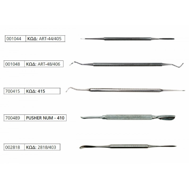 Εργαλεία Μανικιούρ 001044